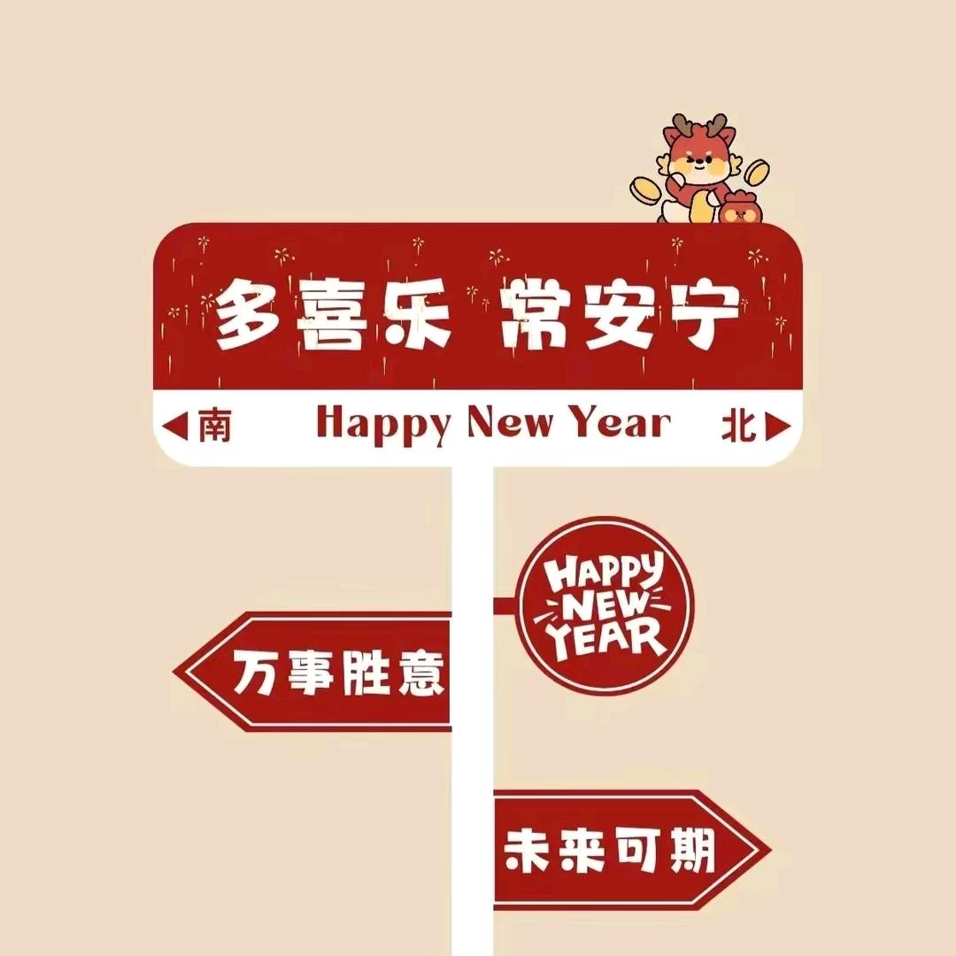 锦年碎碎念