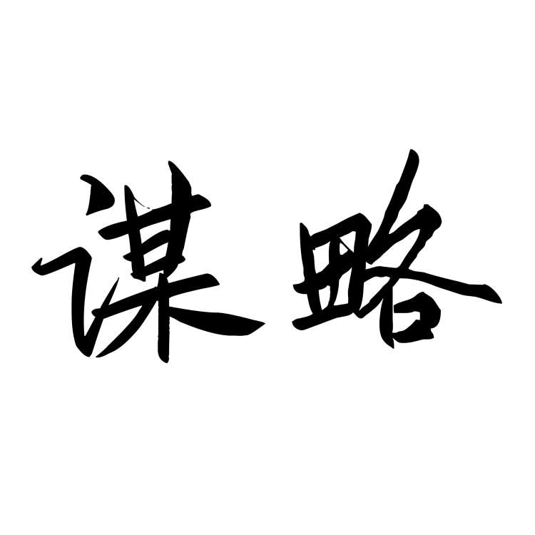子诀读书