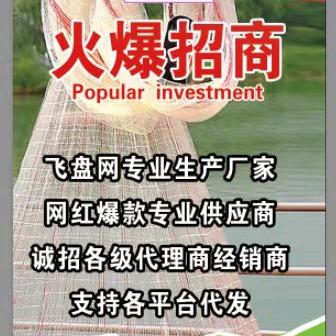 四海渔网（运动户外撒网）