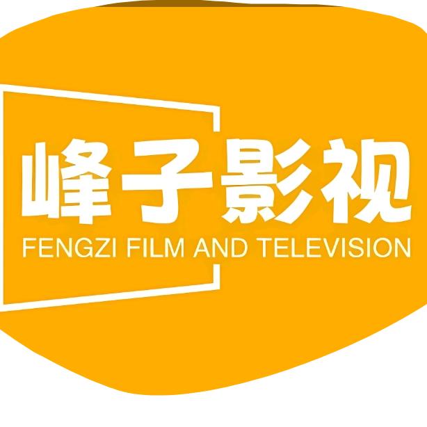 峰子影视