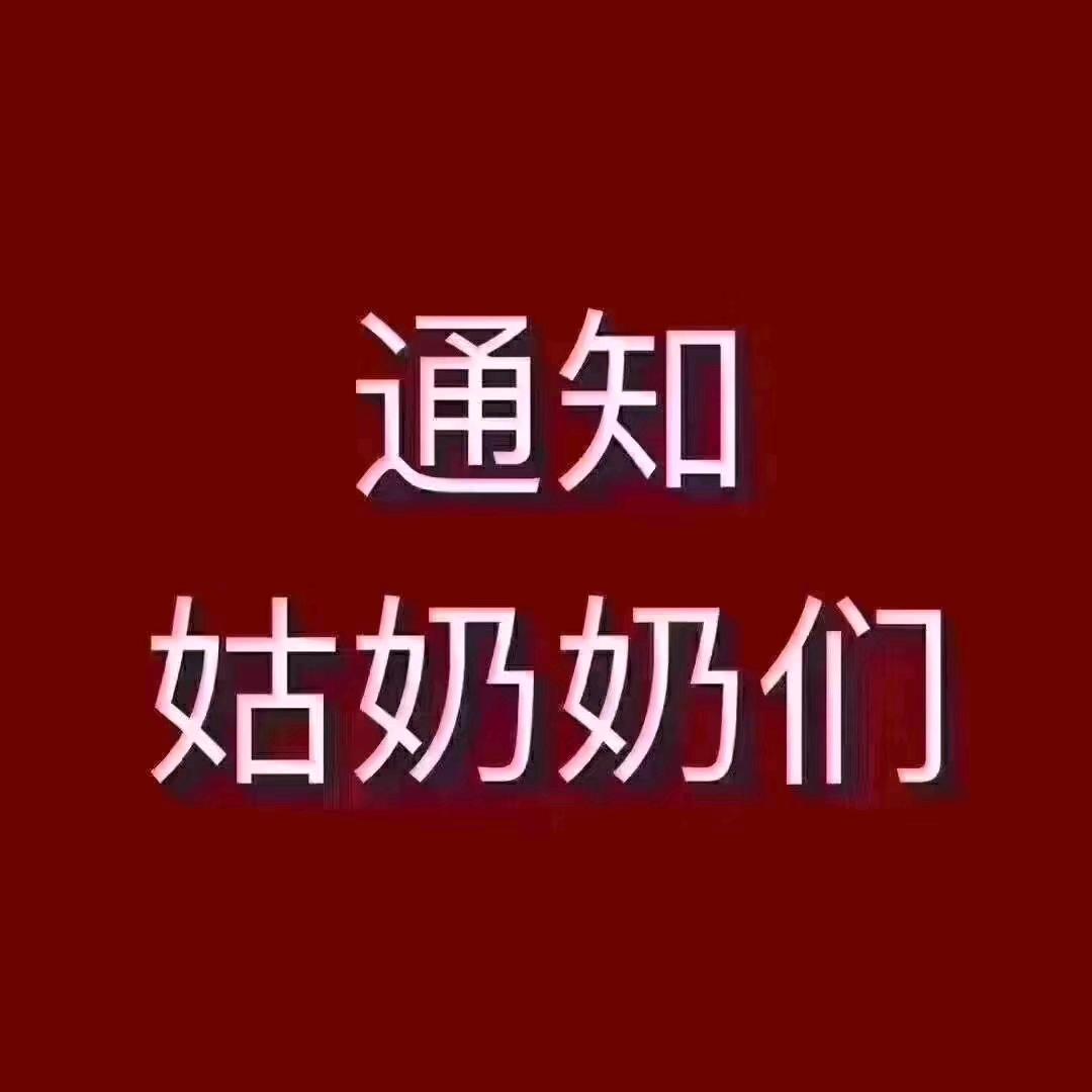 百因必有果，美女全归我
