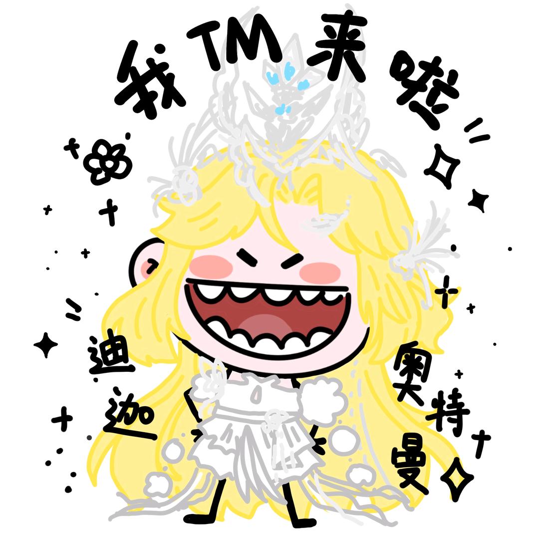 啊啊啊啊啊阿欢（ISFJ版）