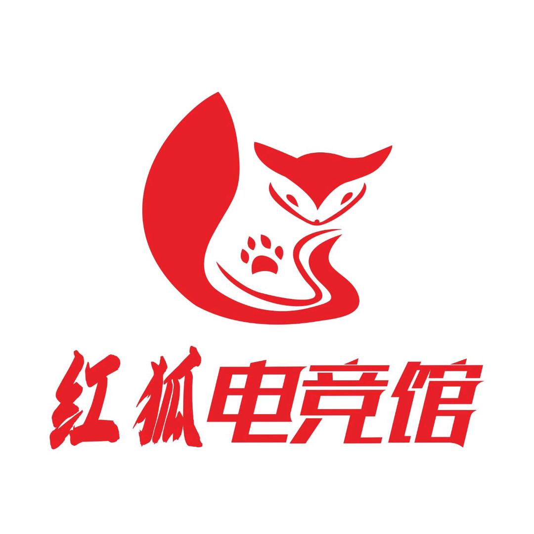 红狐电竞馆(守珍街店)官方号