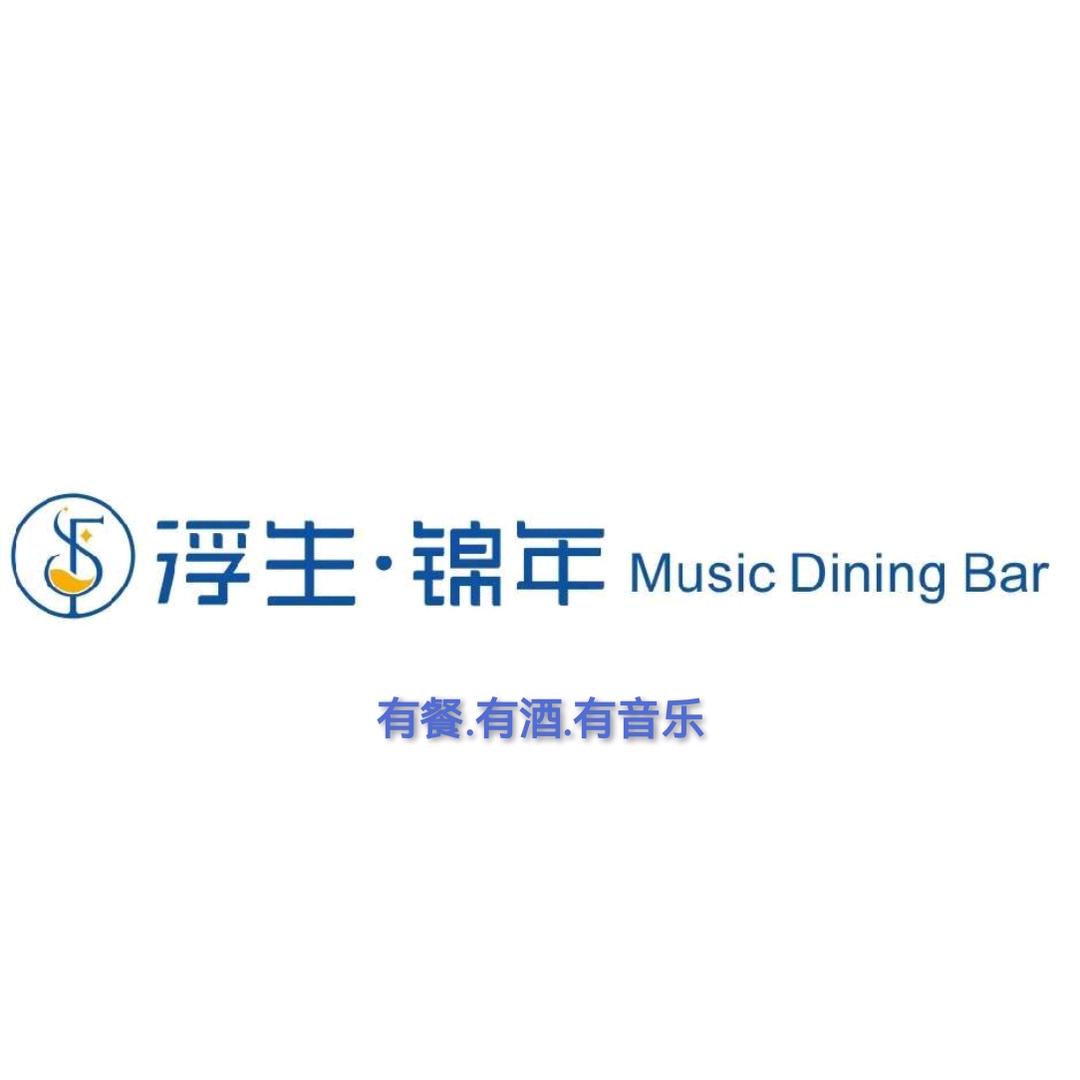 浮生锦年（老吴）