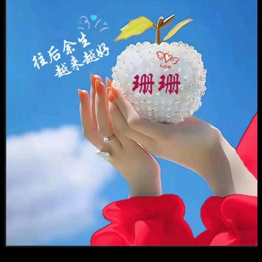 ღ᭄ꦿ珊ღ᭄ꦿ珊💞