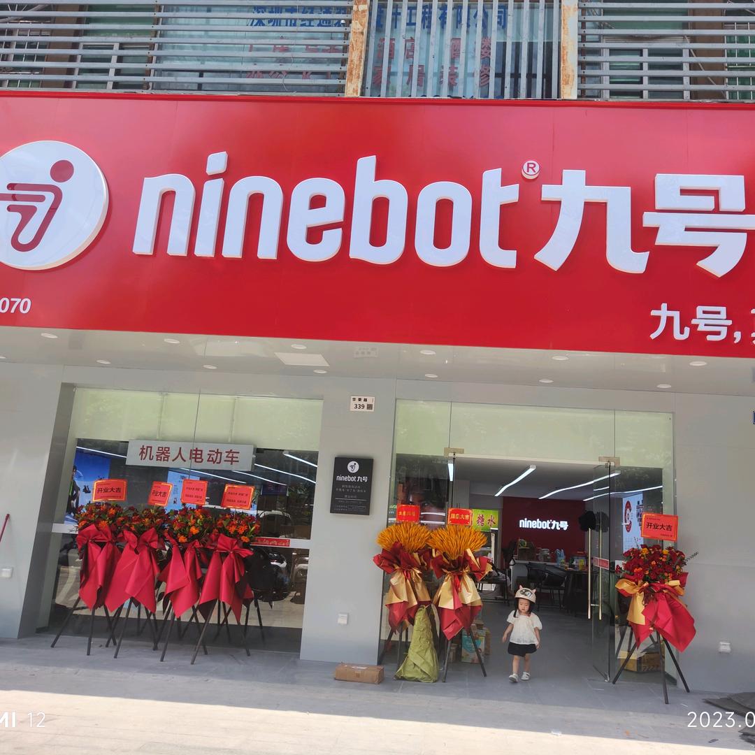 九号-广东深圳龙华智能电动车（华荣路店）