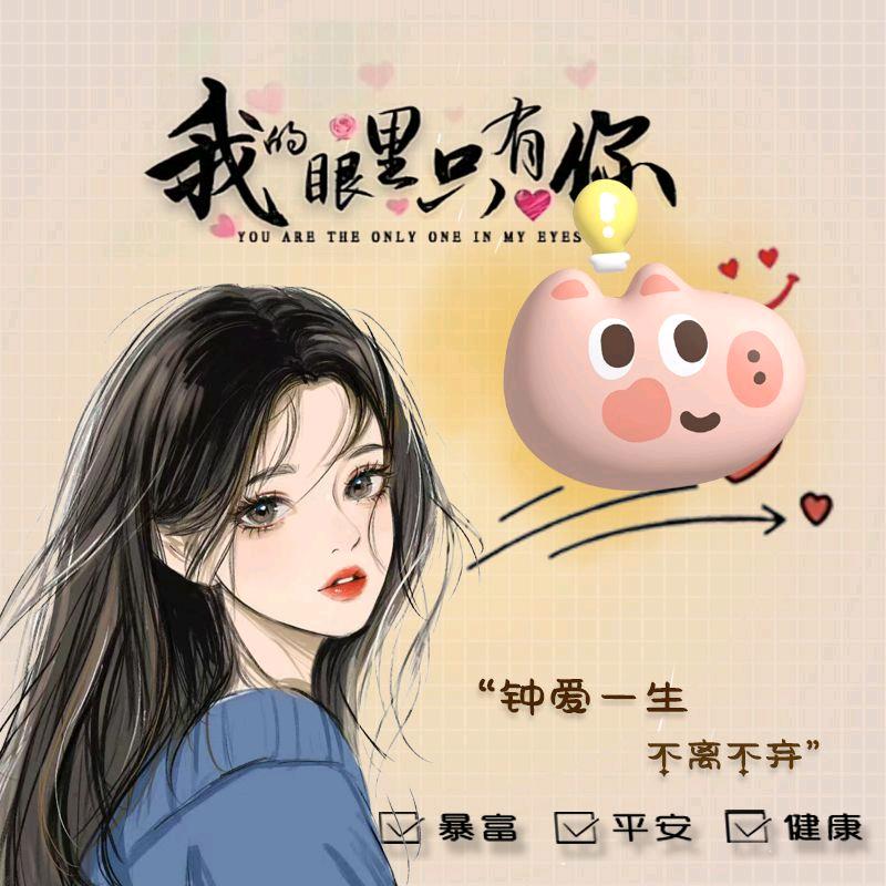 小～幸运