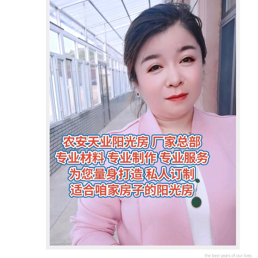 农安天业阳光房厂家总部