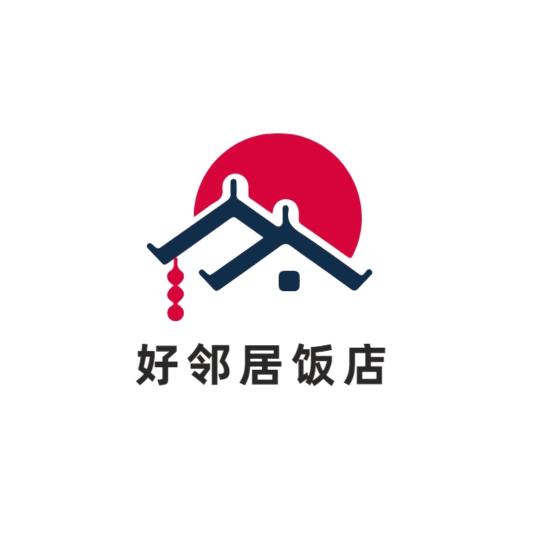 好邻居饭店