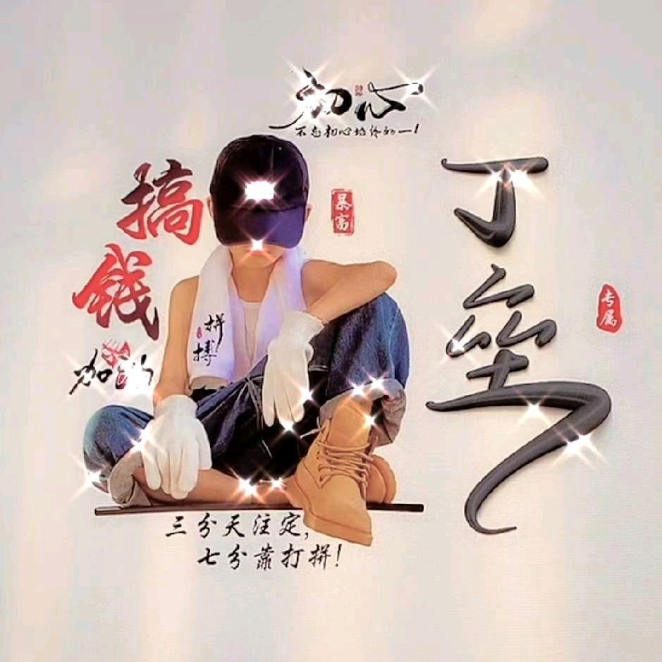 大佬带我飞