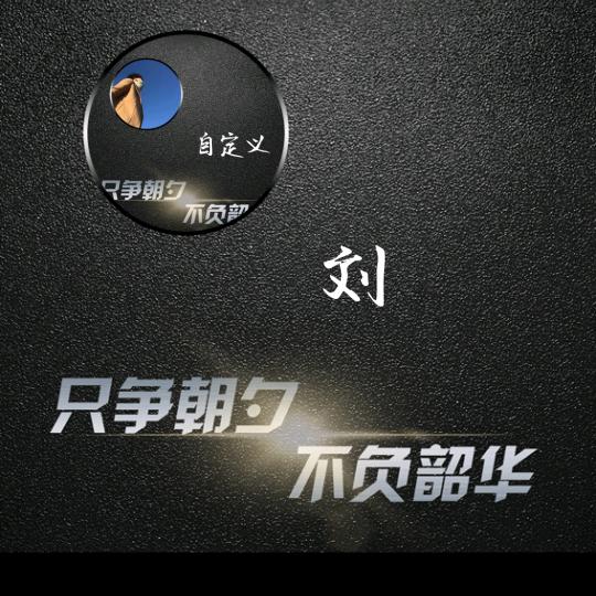 共眠