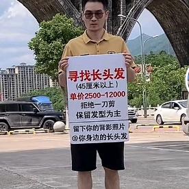 道县收头发