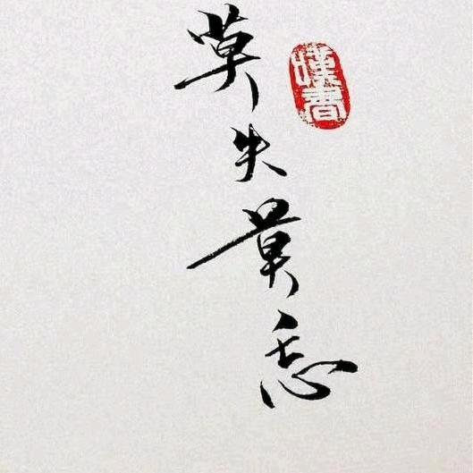 辻弍