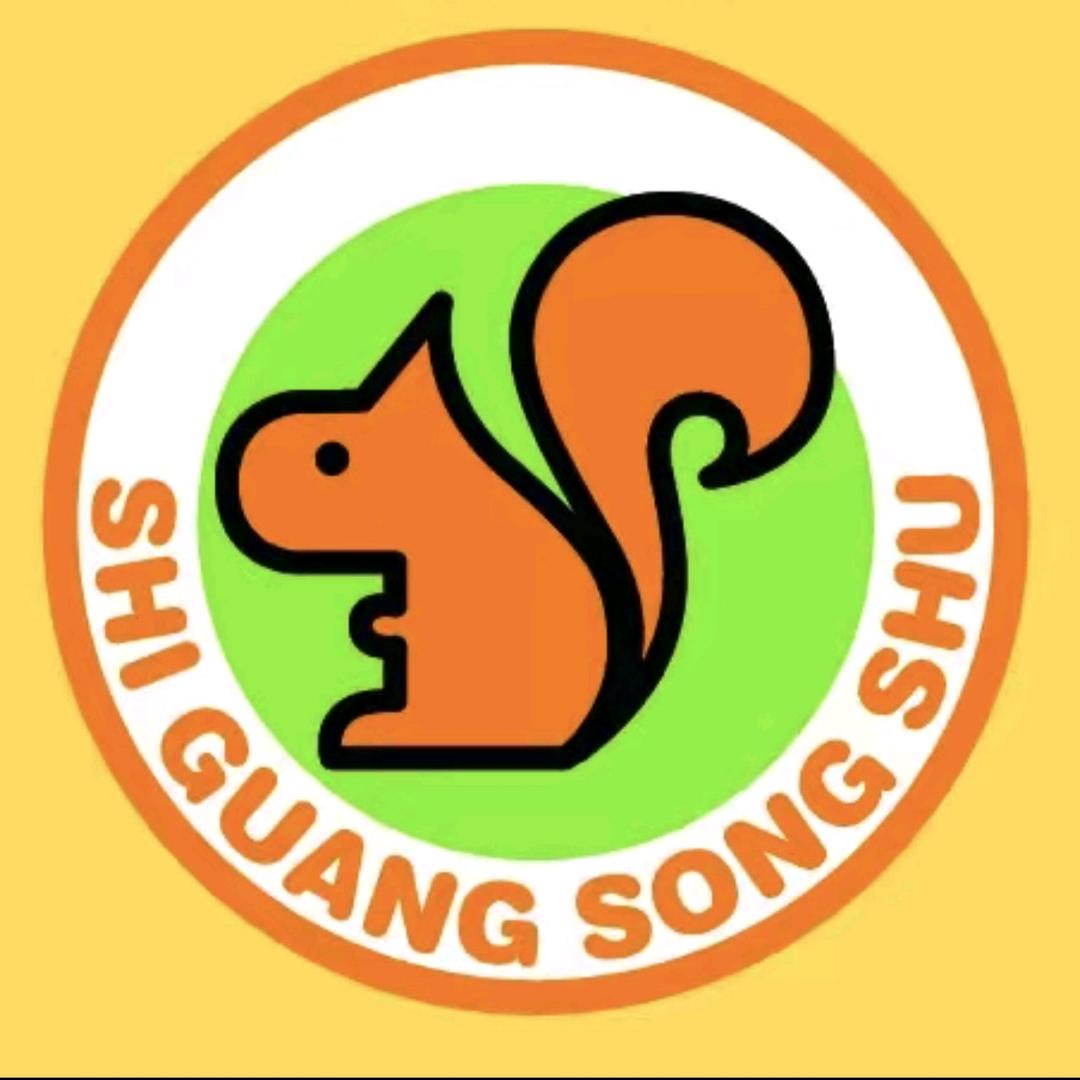 拾光松鼠（广安吾悦广场店）