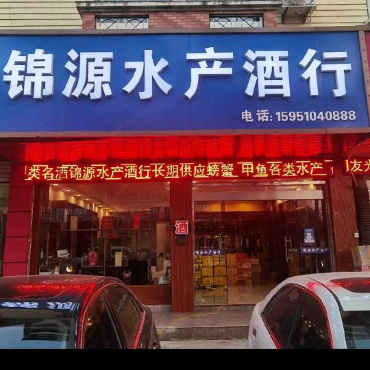 梁平特色农副产品生活坊