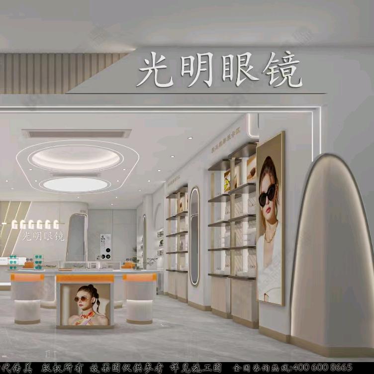 光明眼镜(联家超市店)