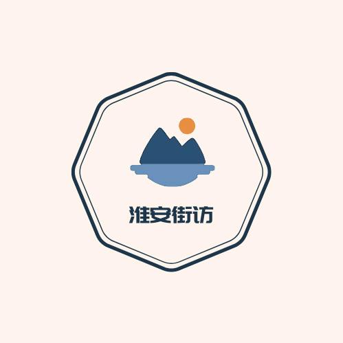 淮安街访