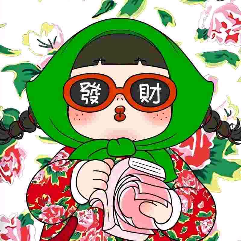 🌸绿头巾真好玩…李三秒🌸