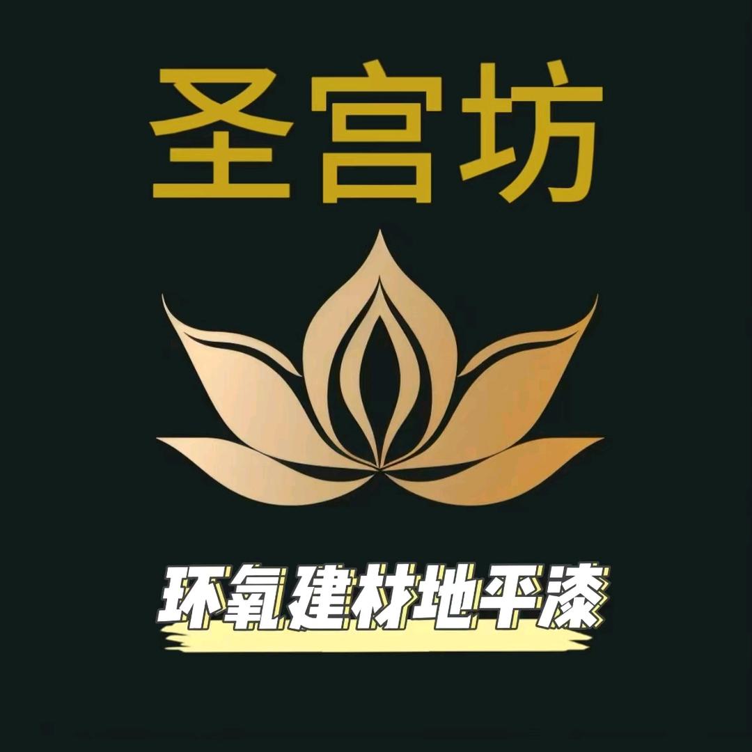环氧建材地坪漆环氧建材地坪漆1号