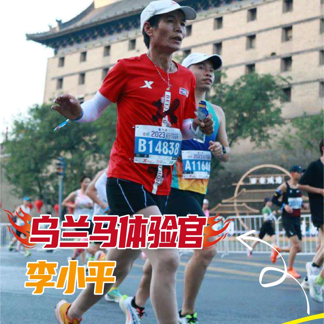 李小平全马323.半马132PB