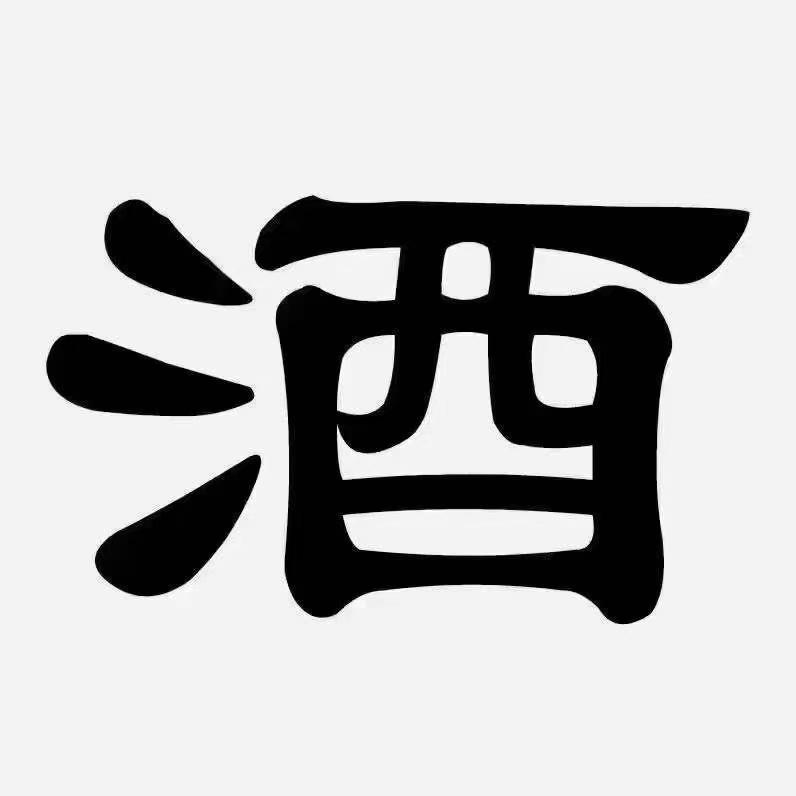 6号酒水（中山路店）