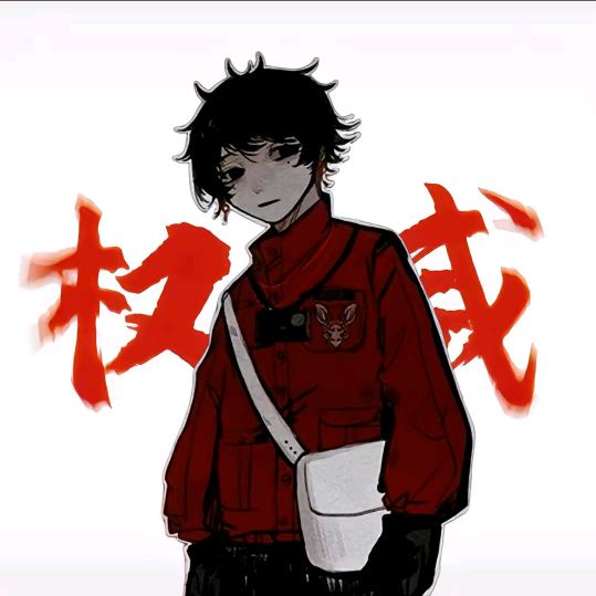 佚名从不哭泣头像