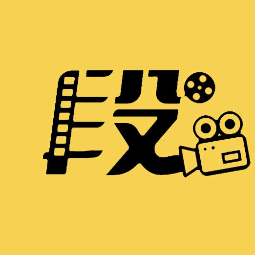 段哥电影