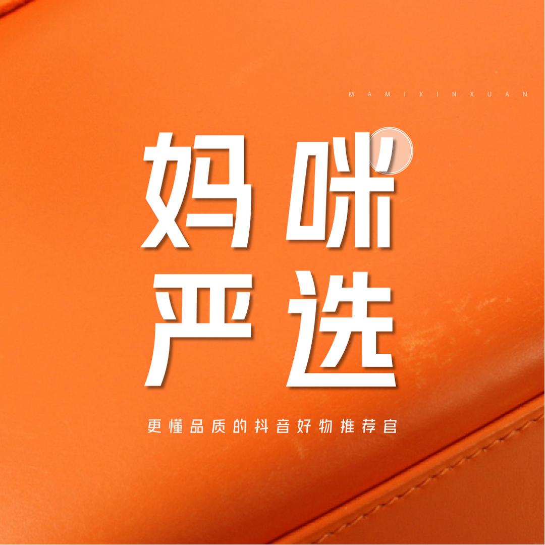 妈咪严选母婴工厂店