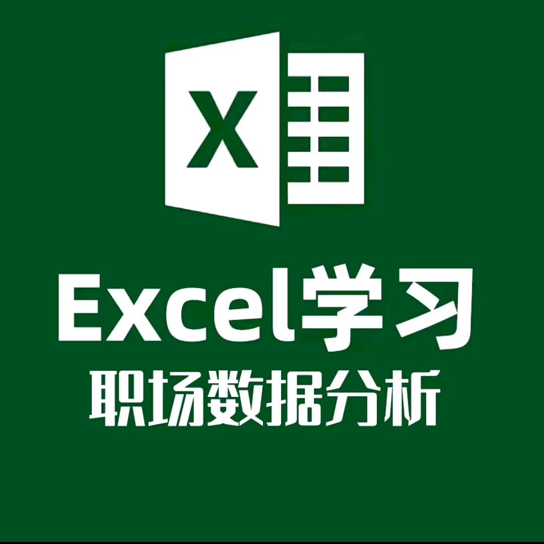 孟老师Excel/WPS