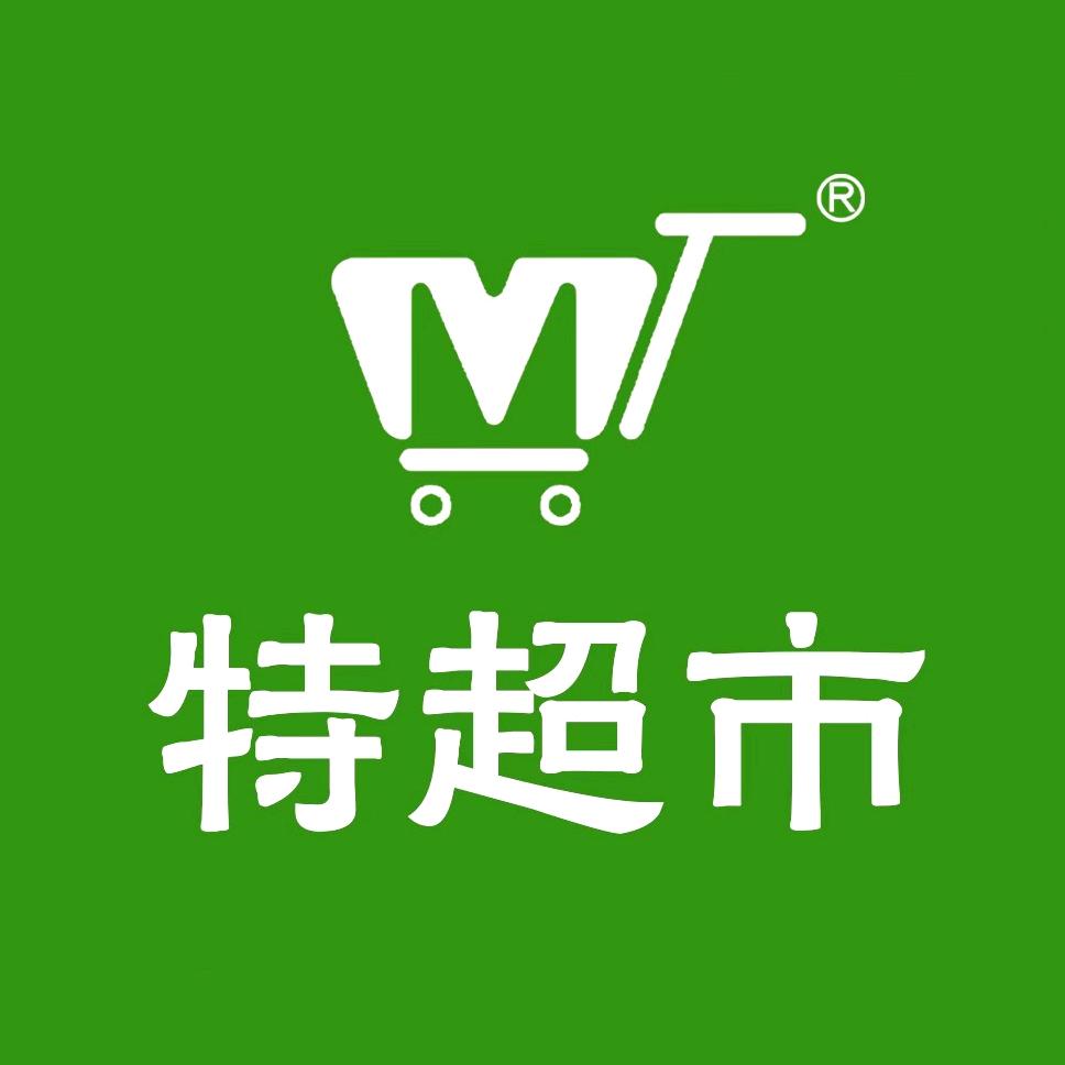 特超市（超值团购季）