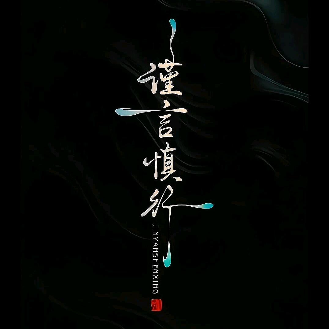 遇 · 見              ❤