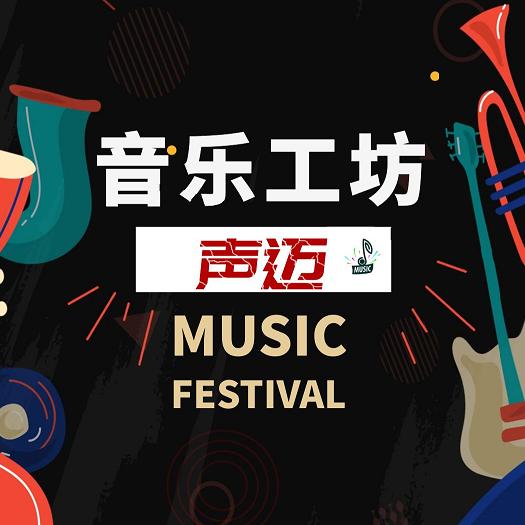 厦门市同安区声迈电器店