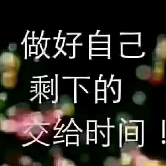 一久见人心