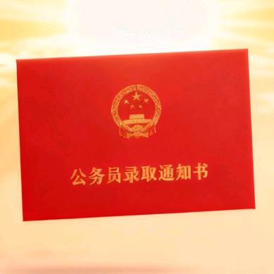 考公加油站⛽️