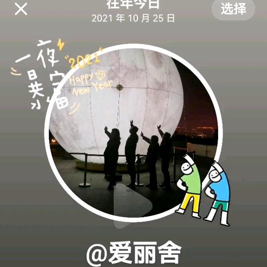 爱丽舍