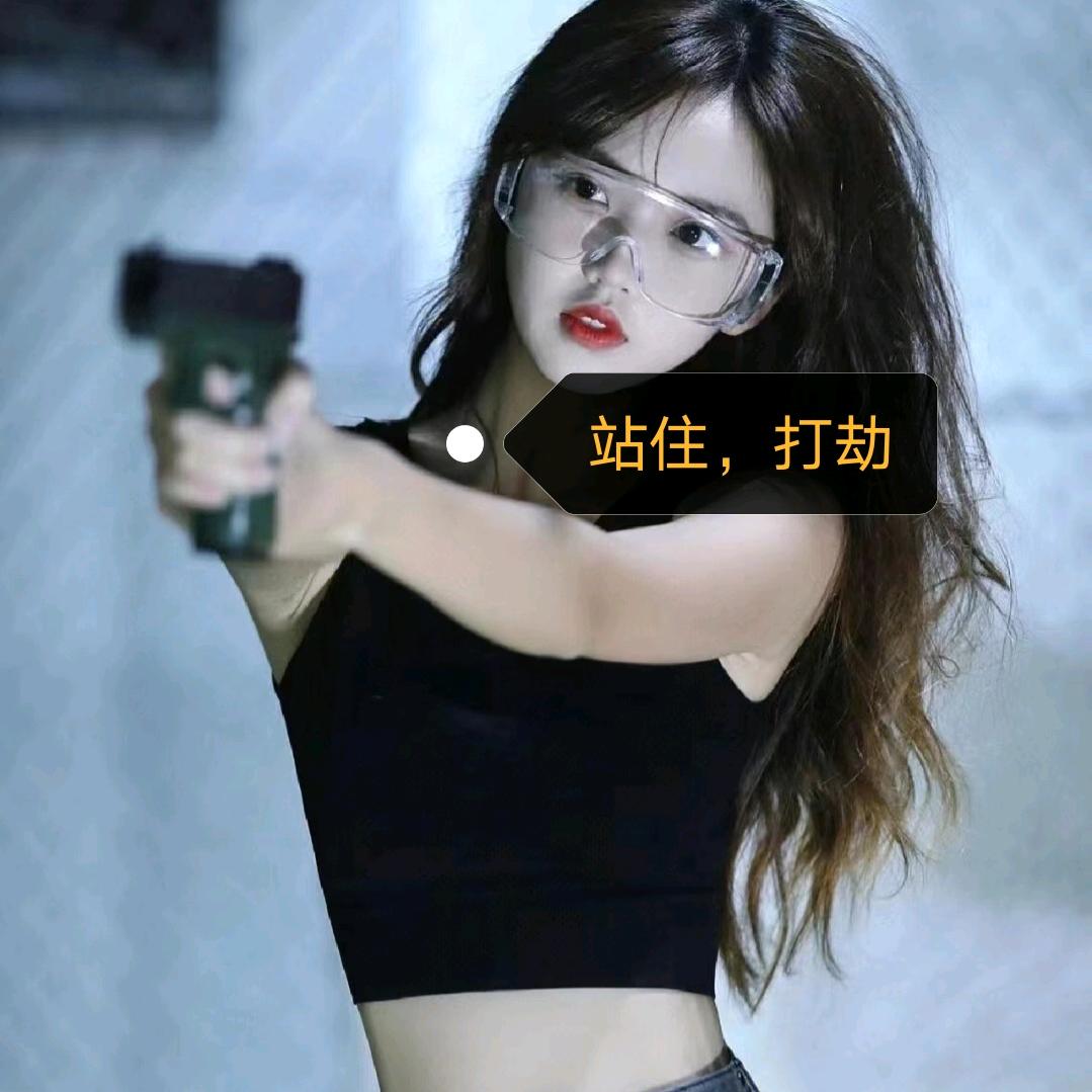 我不是淑女