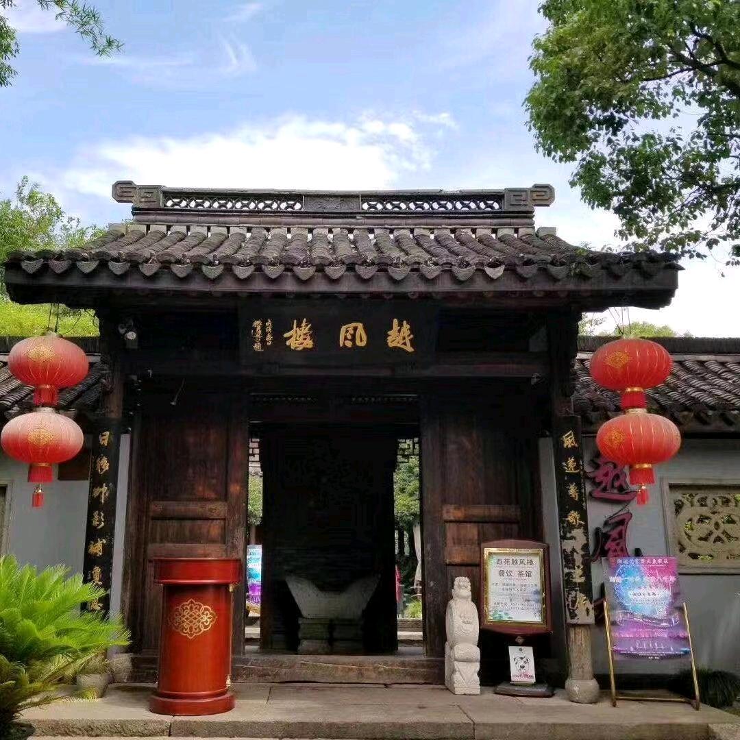 跨湖楼·西苑越风楼