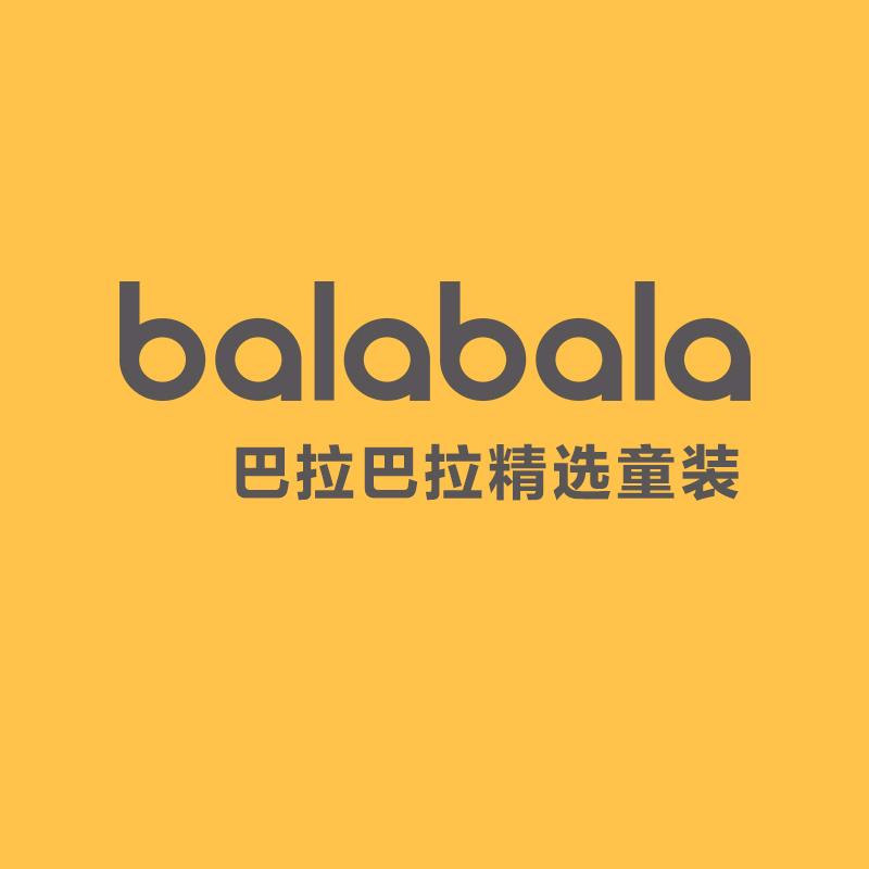 巴拉巴拉精选童装