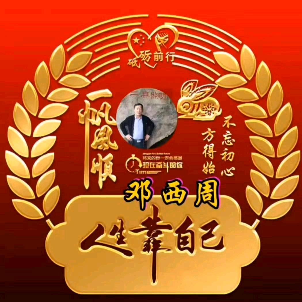 一帆风顺