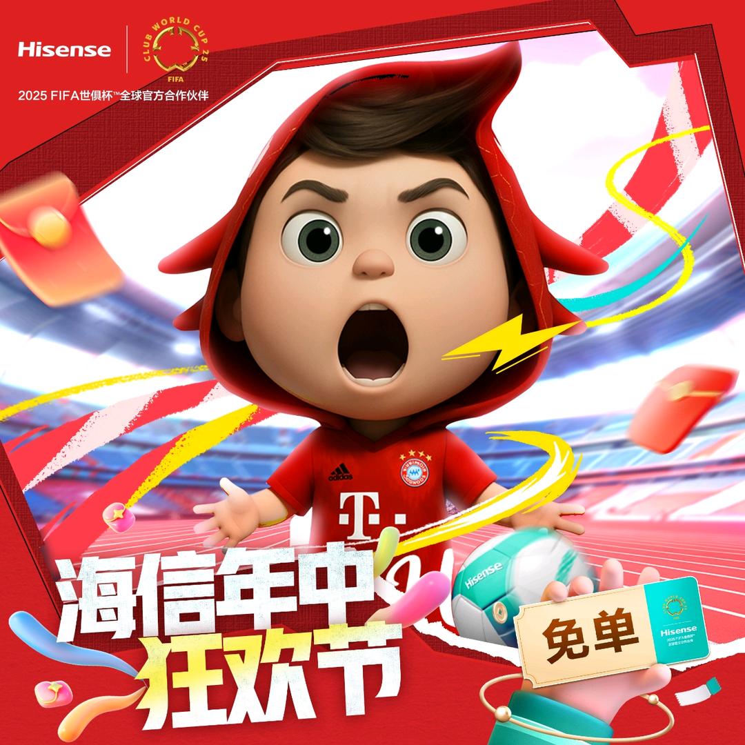 海信电视万坤图通程