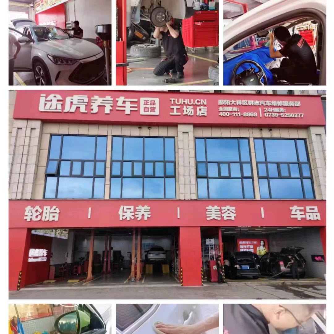 途虎养车桂花桥工场店