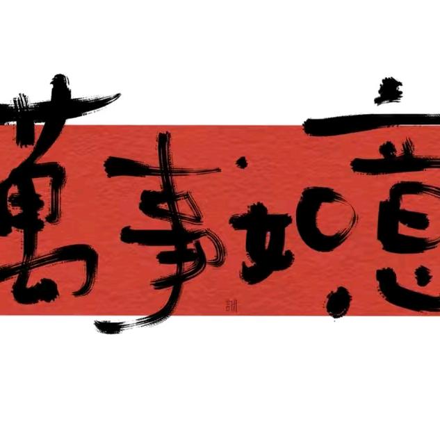 阿卅tcdj