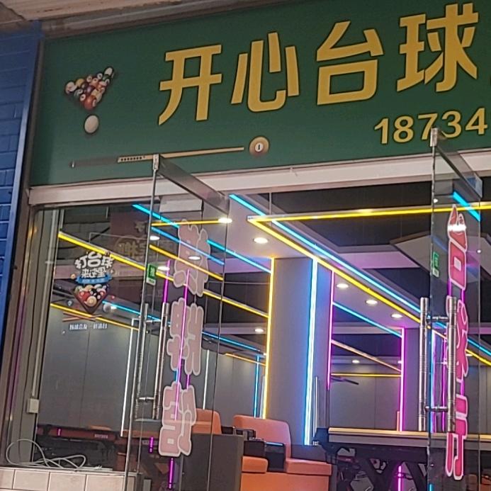 凑桌(棋牌室)