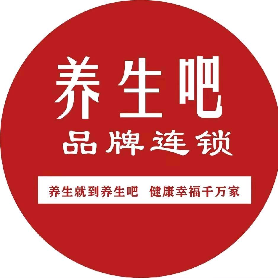 深圳市养生吧宝安227店