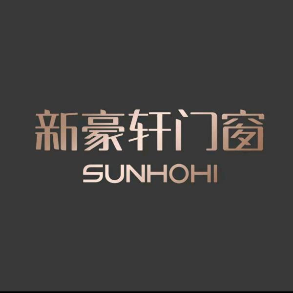 安顺新豪轩门窗 董的都懂