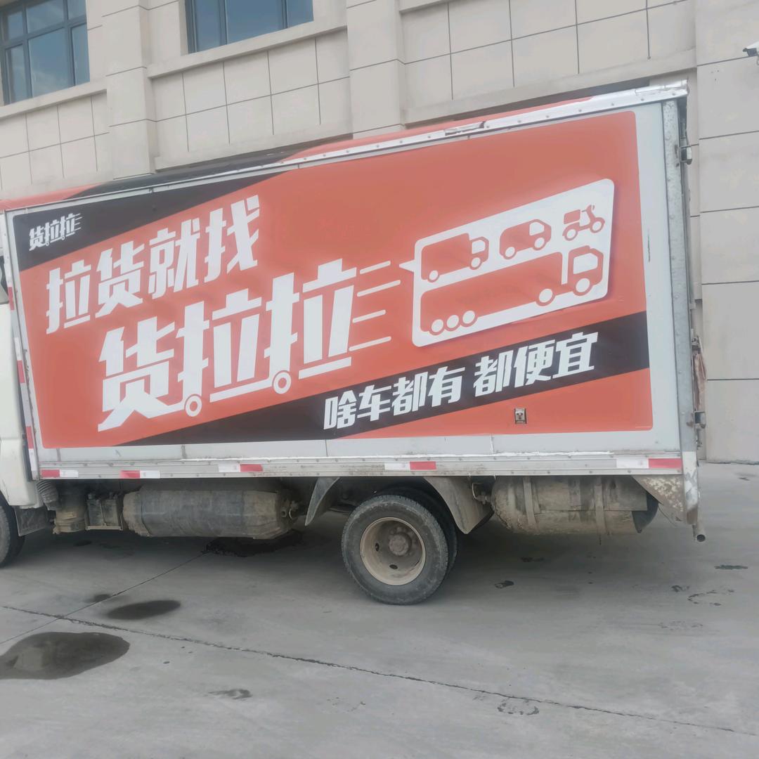 全国飞货拉拉