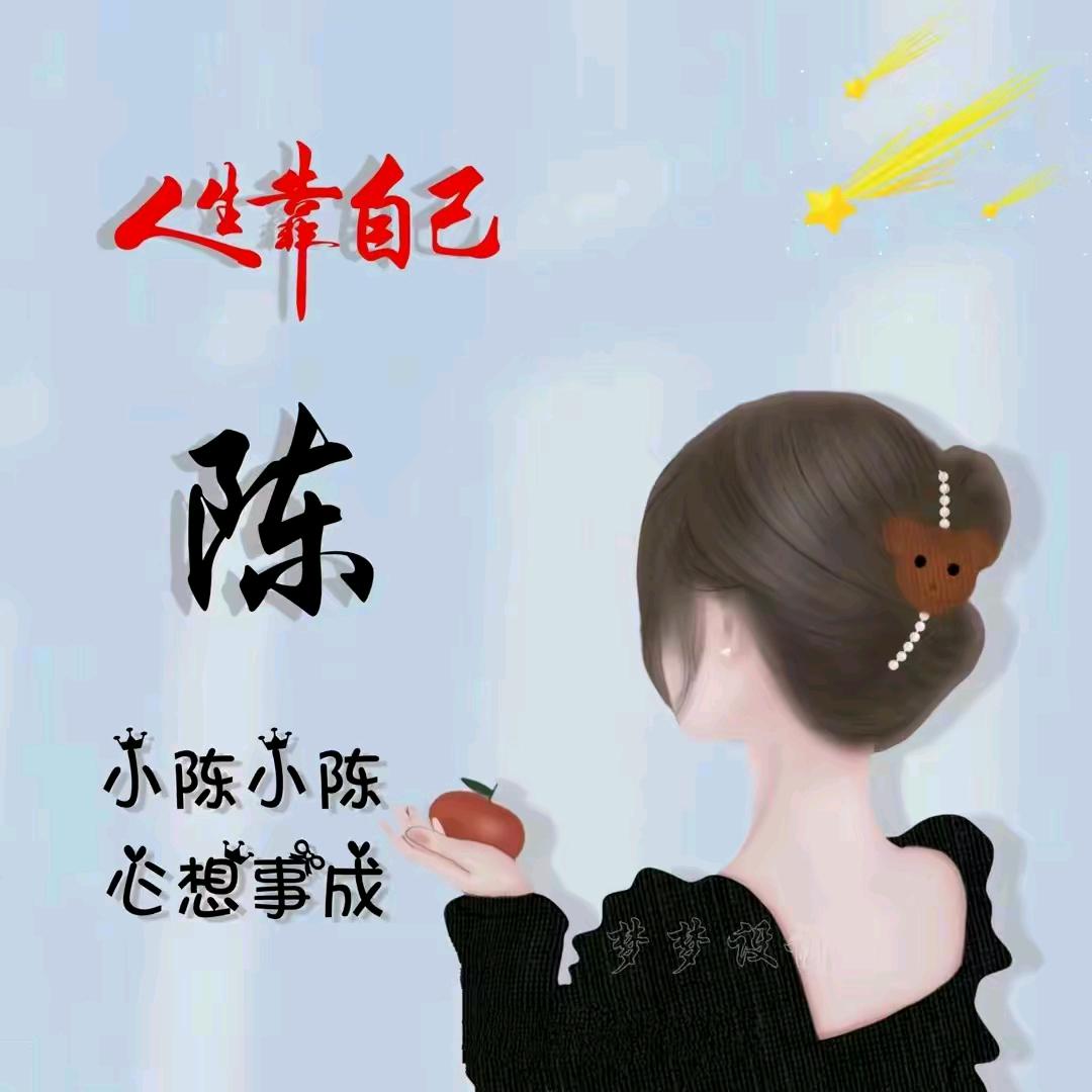 🌷❤️为@何@不@陈@心❤️🌷