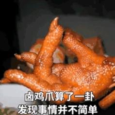 何方妖孽