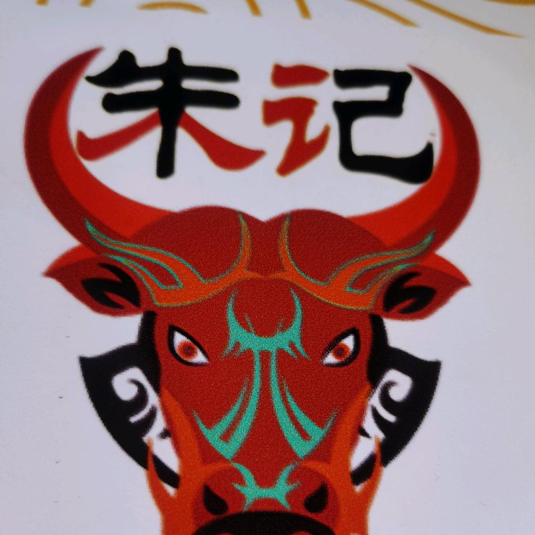 朱记牛大骨纯原汤