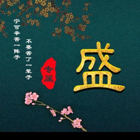 小富贵